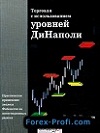 Russian